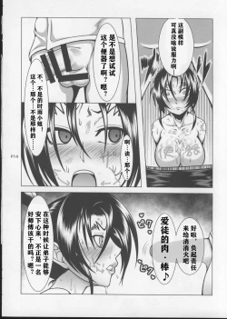 Page 16 of Shintogourinsan Ori