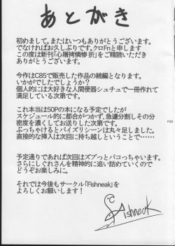 Page 31 of Shintogourinsan Ori