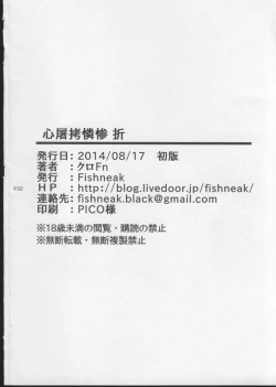 Page 34 of Shintogourinsan Ori