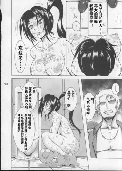 Page 6 of Shintogourinsan Ori