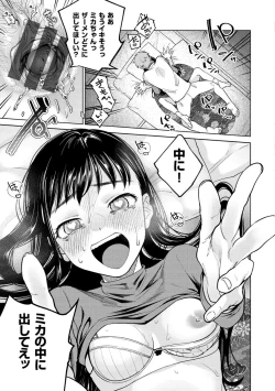 Page 147 of DREAMnikogarete