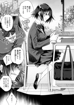 Page 151 of DREAMnikogarete