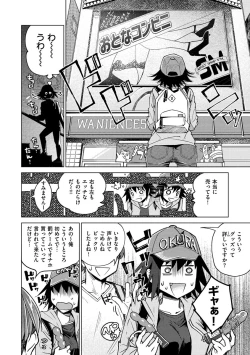 Page 154 of DREAMnikogarete