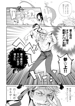 Page 28 of DREAMnikogarete