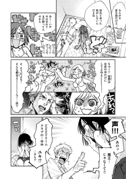 Page 36 of DREAMnikogarete