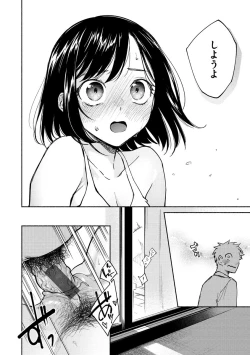 Page 38 of DREAMnikogarete