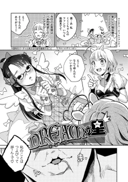 Page 47 of DREAMnikogarete