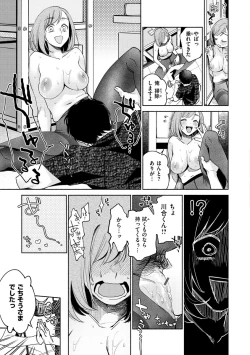 Page 89 of DREAMnikogarete