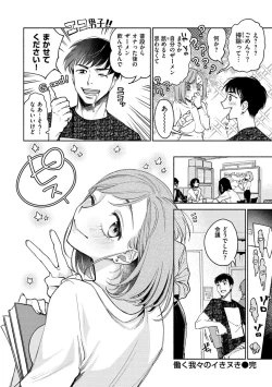 Page 90 of DREAMnikogarete