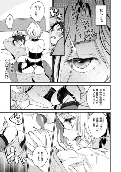 Page 99 of DREAMnikogarete