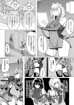 Page 38 of 2D Comic Magazine Shokushu Suits Ryoujoku Kegareta Ishou ni Okasareru Seigi no Heroine Vol. 2