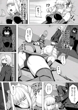 Page 39 of 2D Comic Magazine Shokushu Suits Ryoujoku Kegareta Ishou ni Okasareru Seigi no Heroine Vol. 2