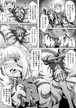 Page 44 of 2D Comic Magazine Shokushu Suits Ryoujoku Kegareta Ishou ni Okasareru Seigi no Heroine Vol. 2