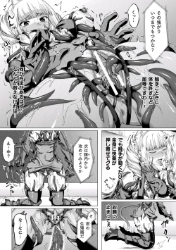 Page 45 of 2D Comic Magazine Shokushu Suits Ryoujoku Kegareta Ishou ni Okasareru Seigi no Heroine Vol. 2
