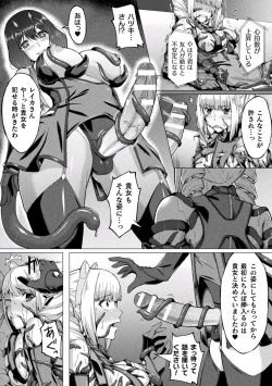 Page 51 of 2D Comic Magazine Shokushu Suits Ryoujoku Kegareta Ishou ni Okasareru Seigi no Heroine Vol. 2