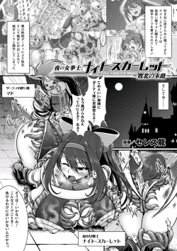 Page 57 of 2D Comic Magazine Shokushu Suits Ryoujoku Kegareta Ishou ni Okasareru Seigi no Heroine Vol. 2