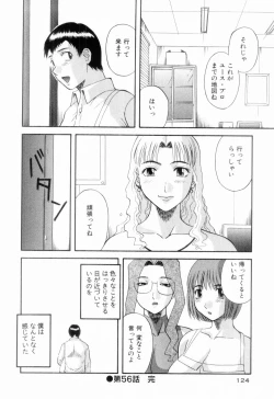 Page 128 of Oneesama ni onegai! Vol 6