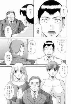 Page 133 of Oneesama ni onegai! Vol 6