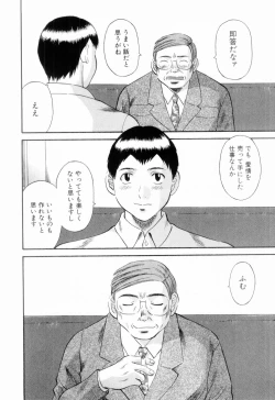 Page 138 of Oneesama ni onegai! Vol 6