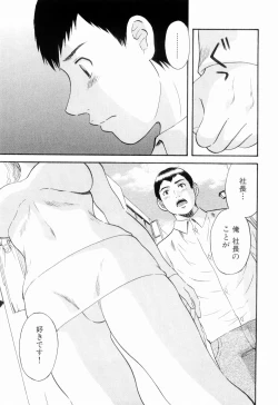 Page 141 of Oneesama ni onegai! Vol 6