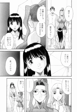 Page 15 of Oneesama ni onegai! Vol 6