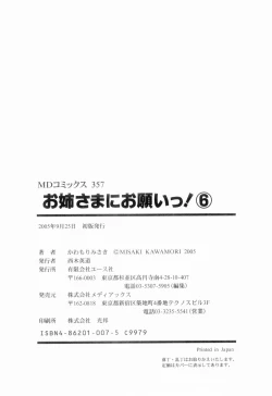 Page 213 of Oneesama ni onegai! Vol 6