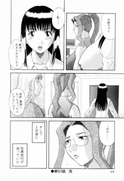 Page 30 of Oneesama ni onegai! Vol 6