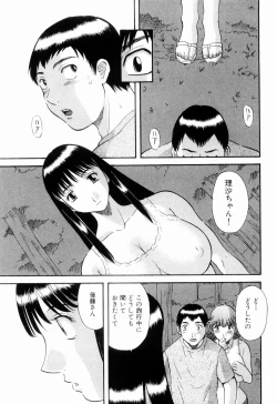 Page 47 of Oneesama ni onegai! Vol 6