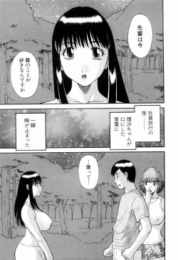 Page 49 of Oneesama ni onegai! Vol 6