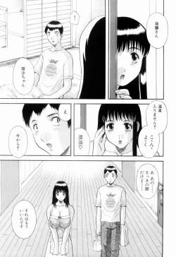 Page 55 of Oneesama ni onegai! Vol 6