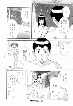 Page 68 of Oneesama ni onegai! Vol 6