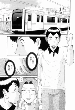 Page 89 of Oneesama ni onegai! Vol 6
