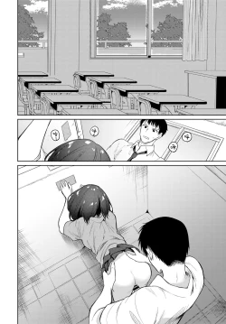 Page 17 of Nee, SENSE | 对吧、老师