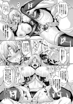 Page 31 of Mesu Ochi Haiboku Shoujo