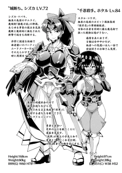 Page 80 of Hypno App x Time Stop Fantasia