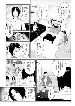 Page 107 of Eishuu Meikaroku