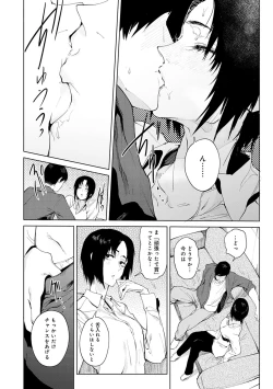 Page 115 of Eishuu Meikaroku