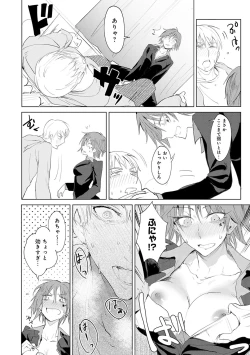 Page 135 of Eishuu Meikaroku