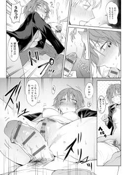 Page 143 of Eishuu Meikaroku