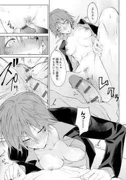 Page 144 of Eishuu Meikaroku