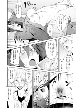 Page 189 of Eishuu Meikaroku