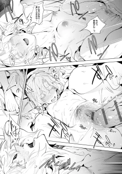 Page 218 of Eishuu Meikaroku