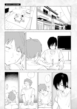 Page 34 of Eishuu Meikaroku