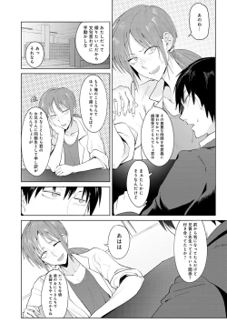 Page 45 of Eishuu Meikaroku