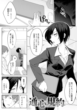 Page 64 of Eishuu Meikaroku