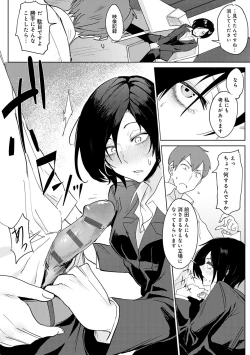 Page 69 of Eishuu Meikaroku