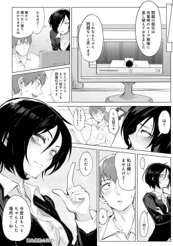 Page 83 of Eishuu Meikaroku