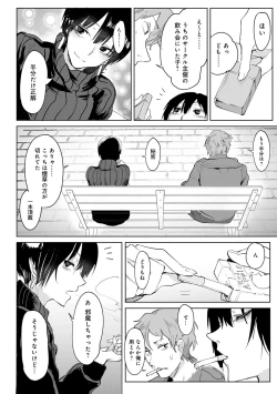 Page 85 of Eishuu Meikaroku