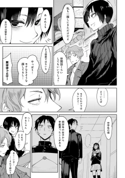 Page 86 of Eishuu Meikaroku