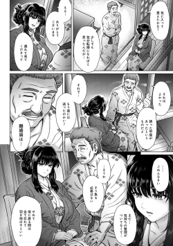 Page 171 of Kokoronokori - The Regret